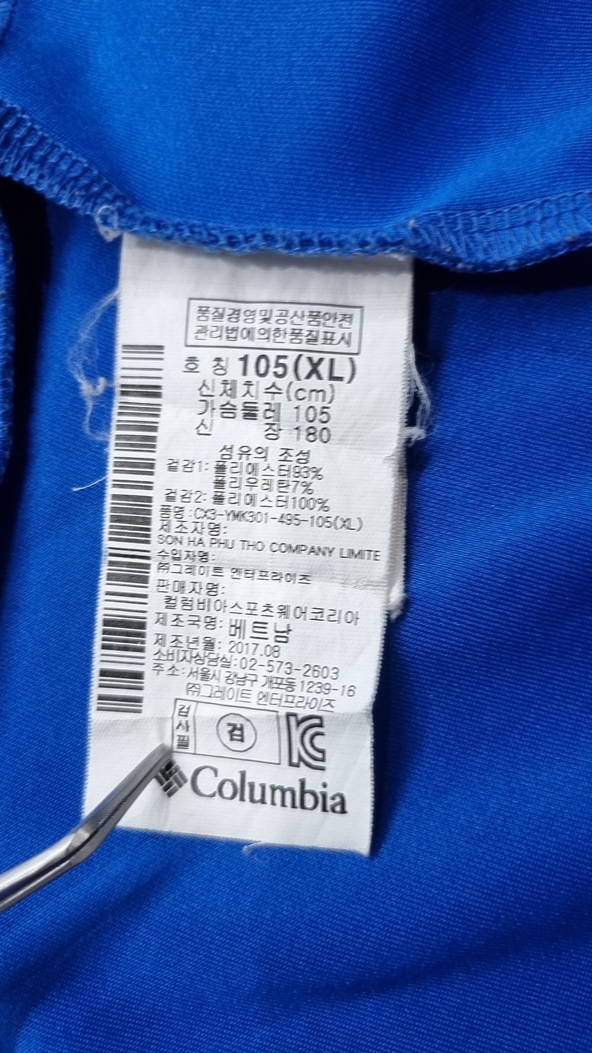 컬럼비아(COLUMBIA) 트레이닝 재킷 105