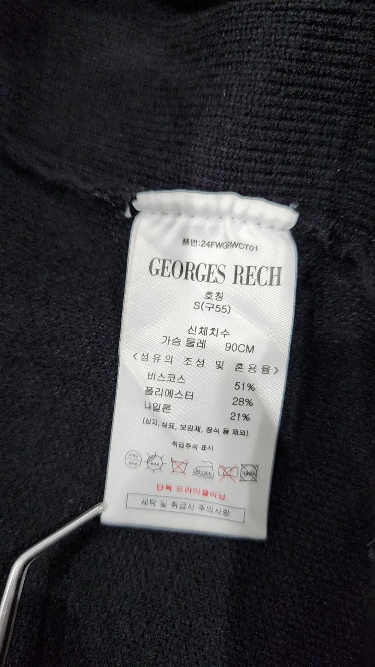 조르쥬레쉬(GEORGES RECH) 베스트 S