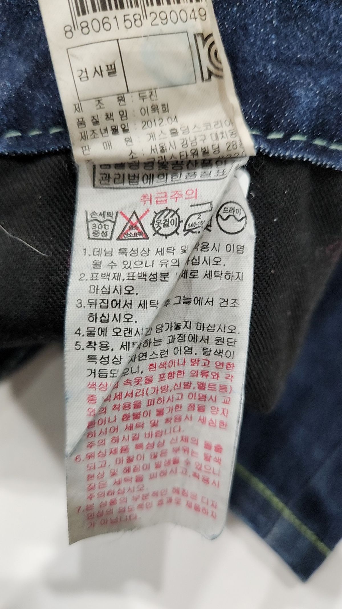 게스진(GUESS JEANS) 청/데님 팬츠 26