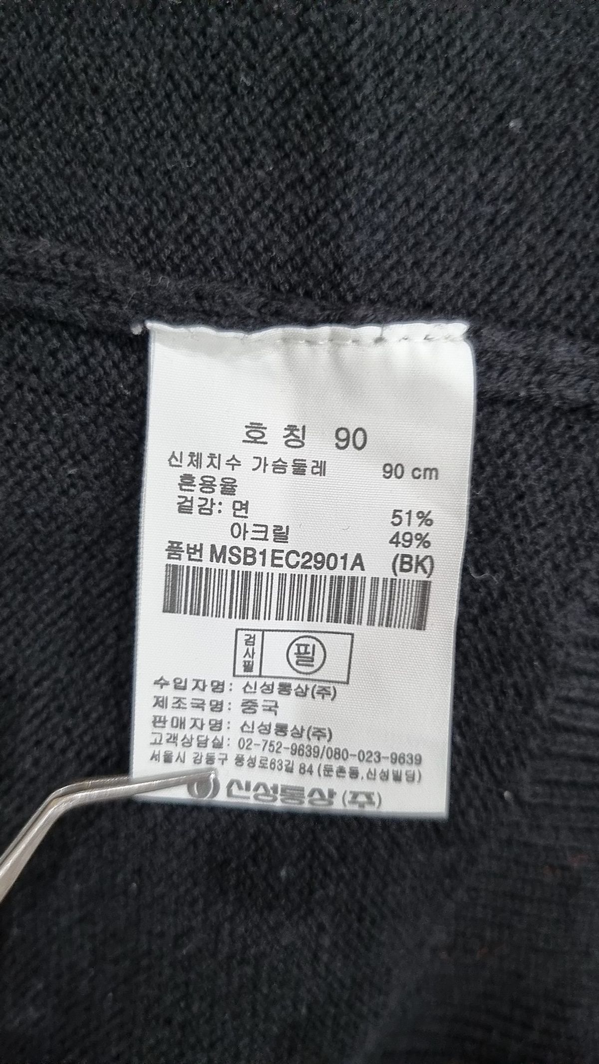 탑텐(TOPTEN) 카디건 90