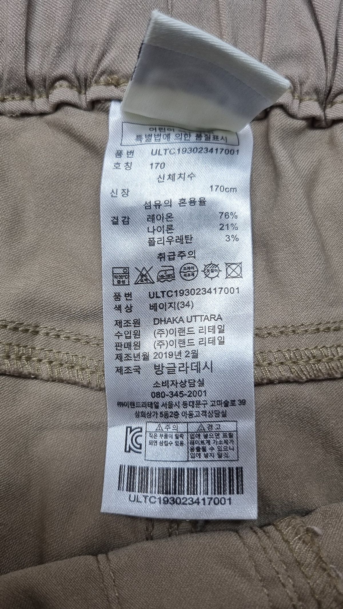유솔(USALL) 코튼 팬츠 170
