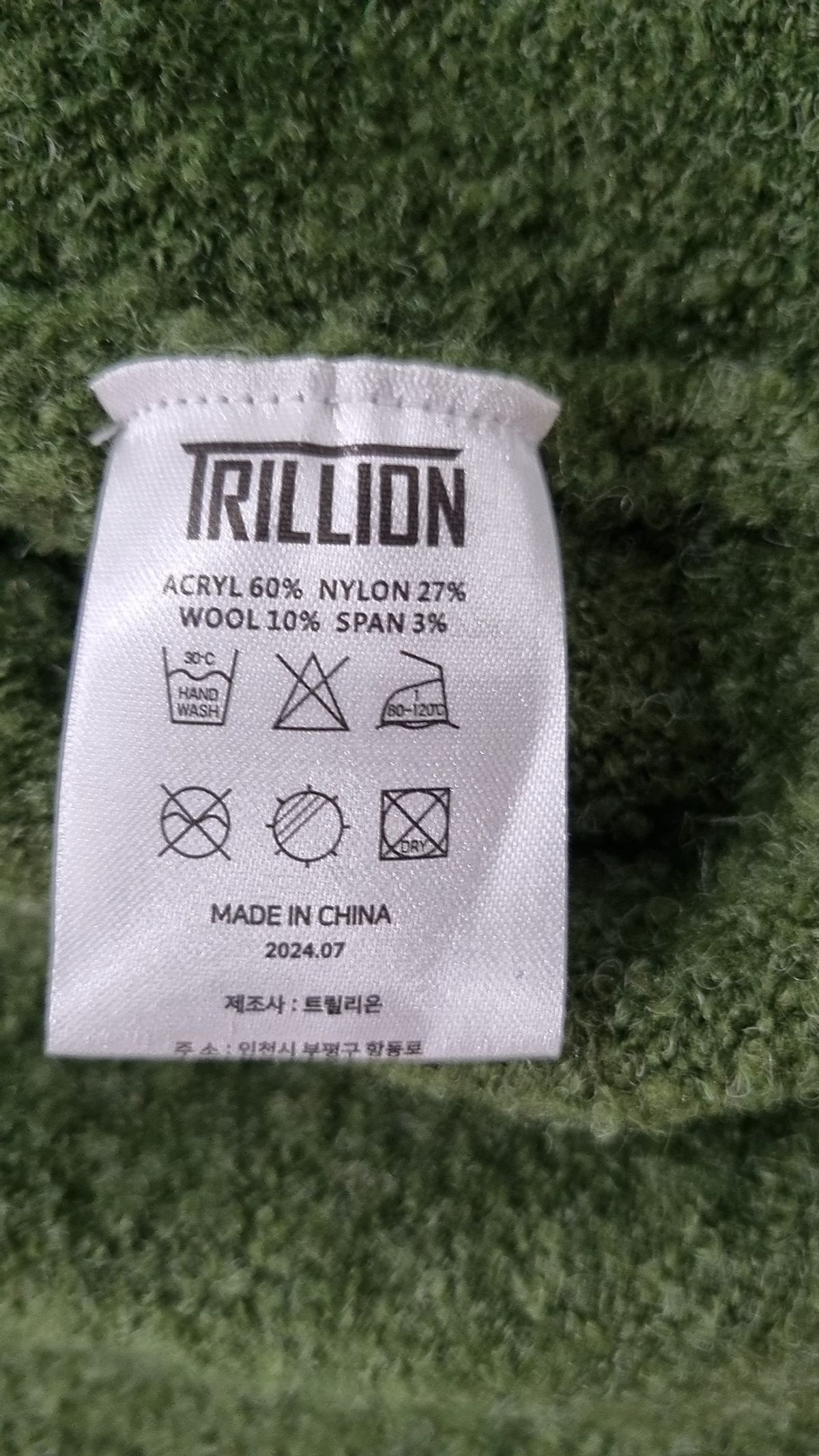 트릴리온(TRILLION) 카디건 L
