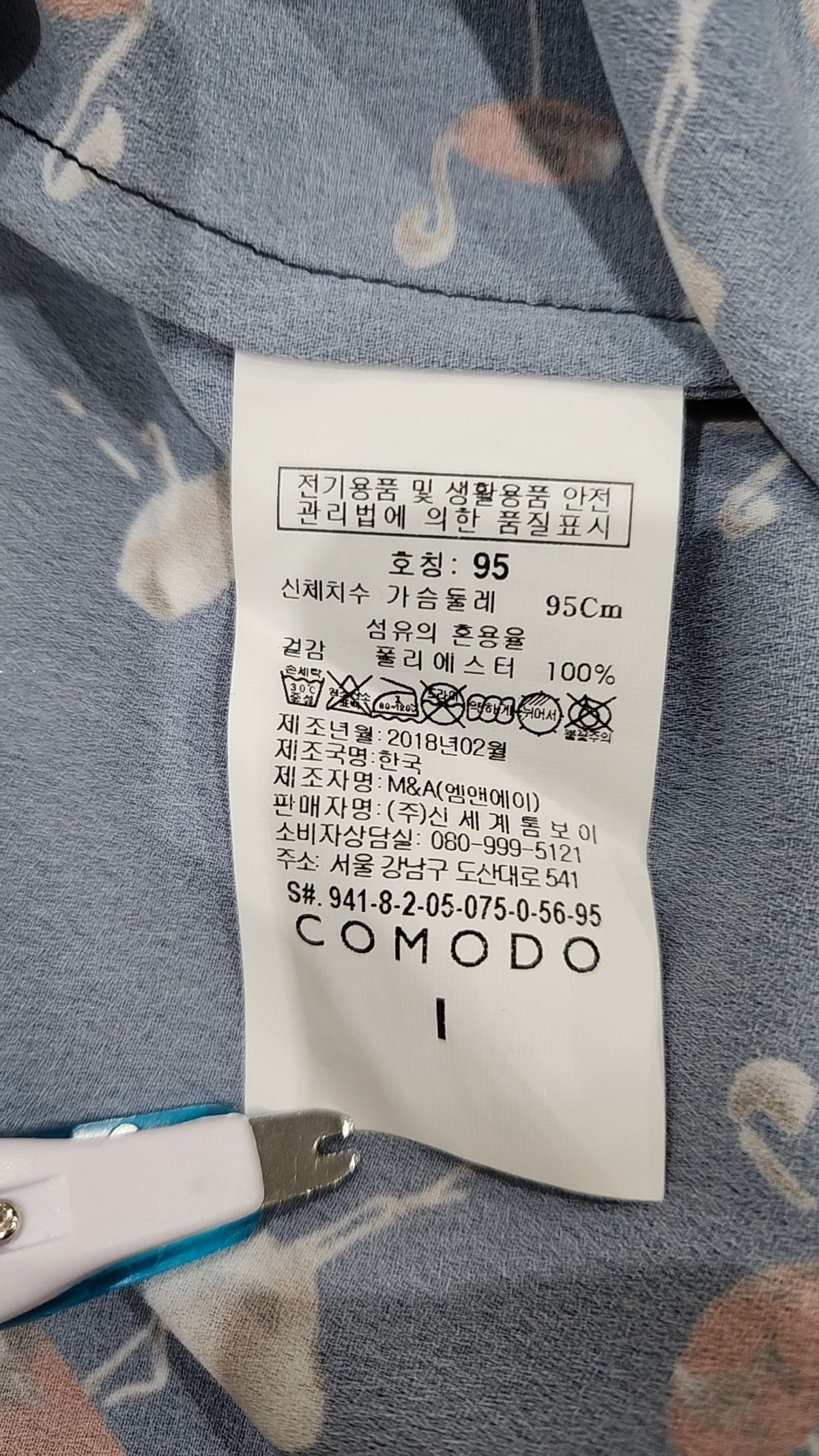 코모도(COMODO) 캐주얼 셔츠 S