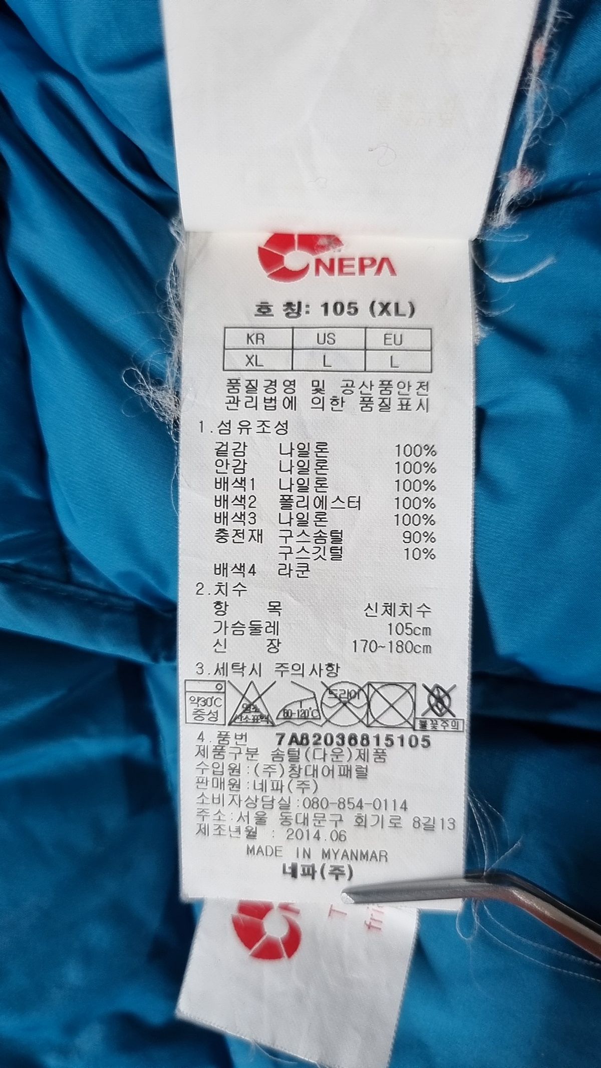 네파(NEPA) 하프 패딩/하프 헤비 아우터 105