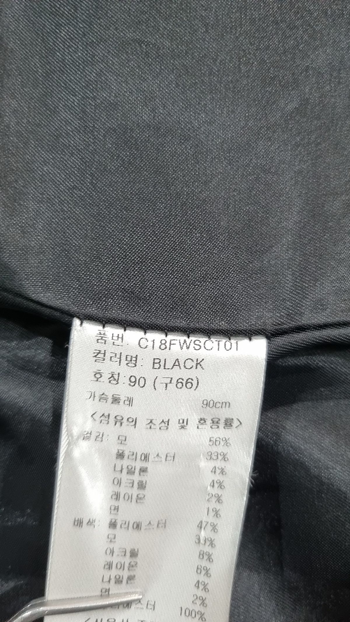 지오송지오(ZIOSONGZIO) 겨울 기타 코트 90