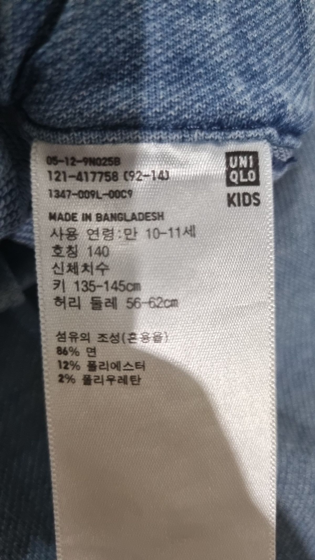 유니클로(UNIQLO) 숏 팬츠 140
