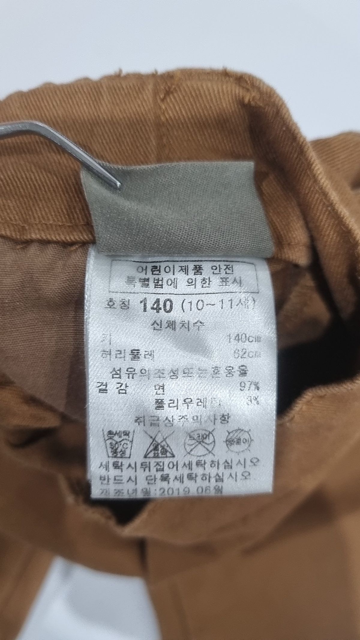 페리미츠(PERIMITZ) 코튼 팬츠 140