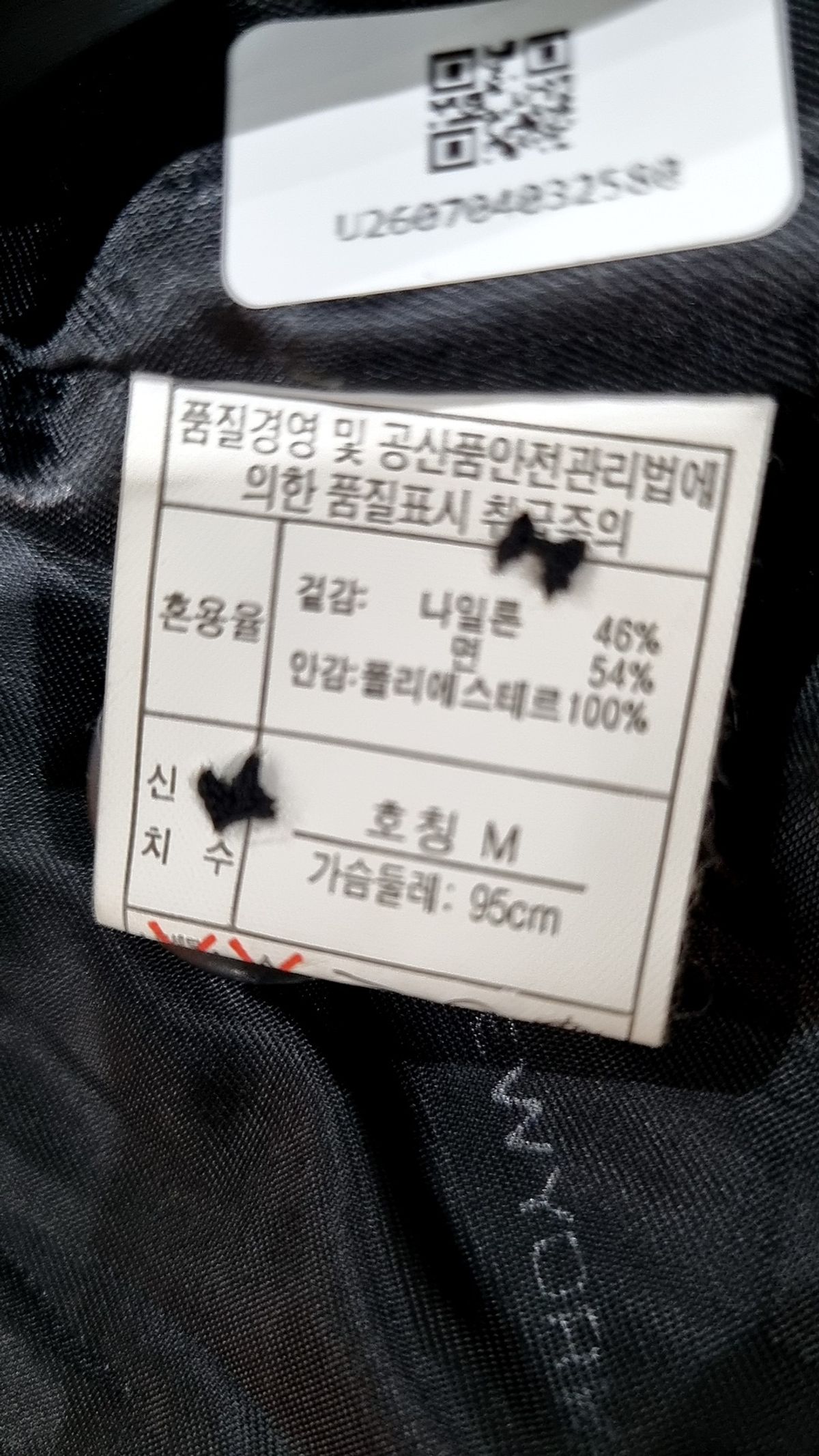 디안(THE FAN) 나일론/코치 재킷 M