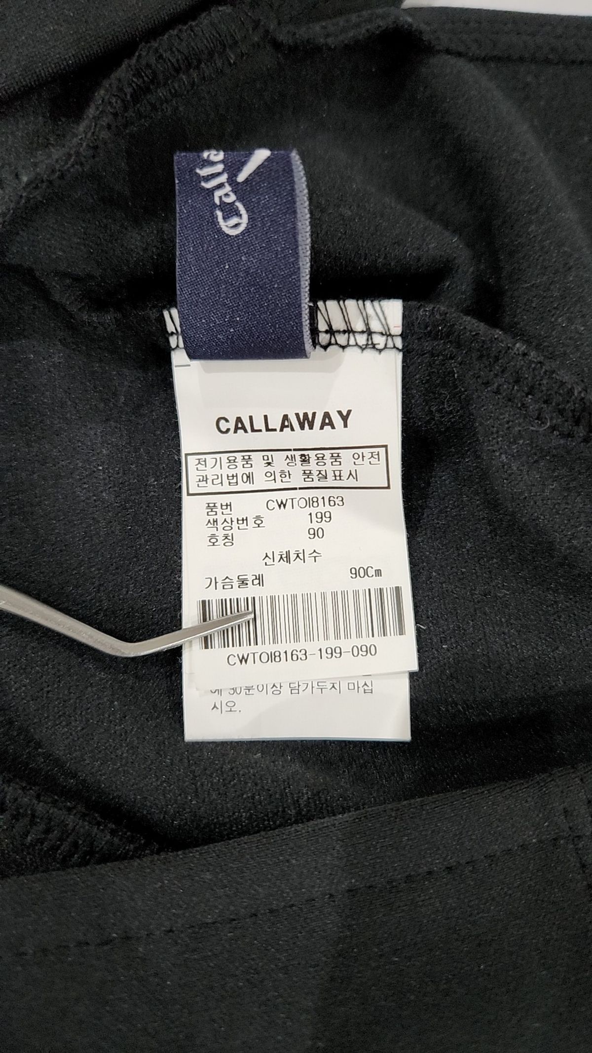 캘러웨이(CALLAWAY) 긴소매 티셔츠 90