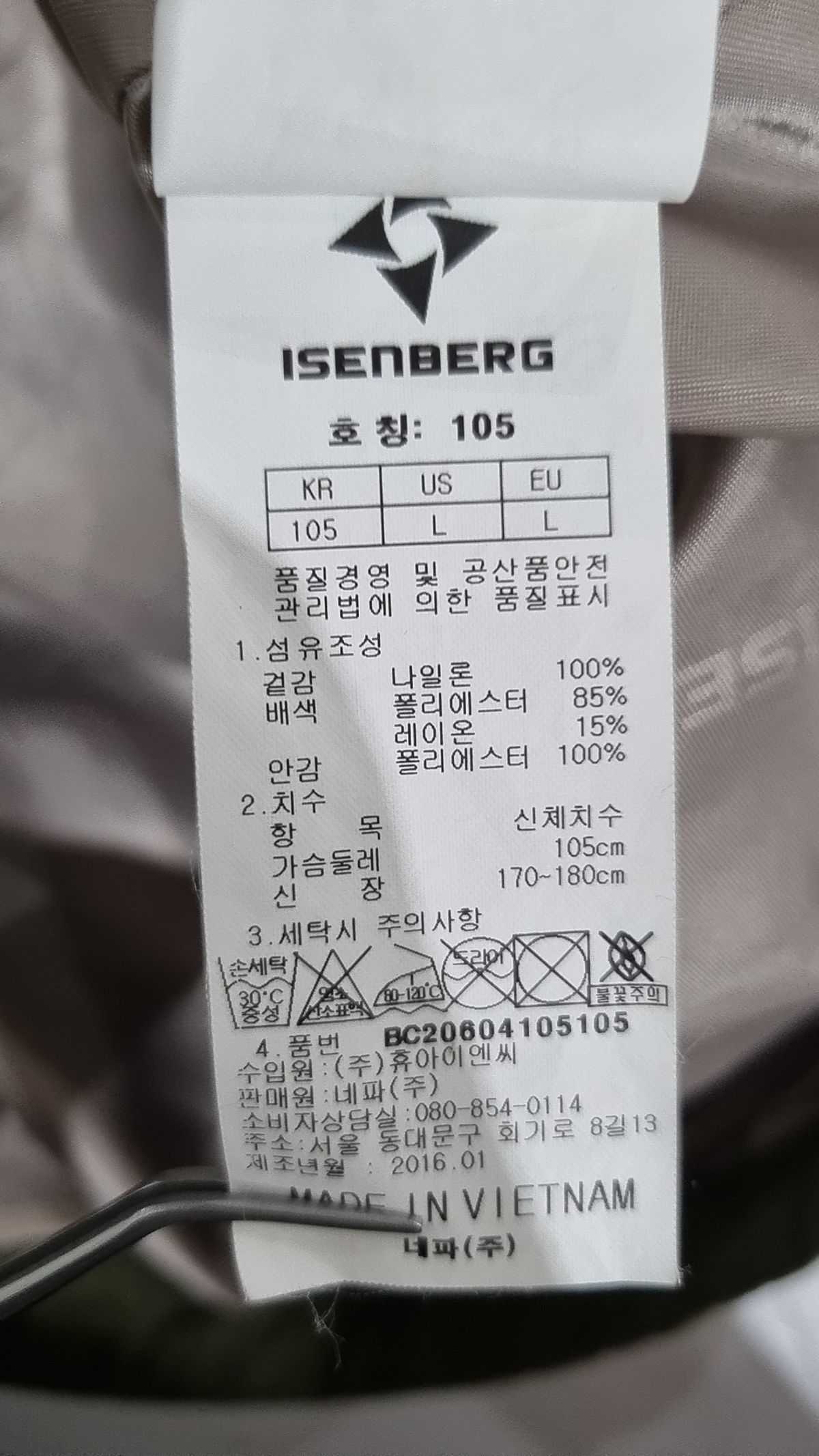 아이젠베르그(EISENBERG) 나일론/코치 재킷 105