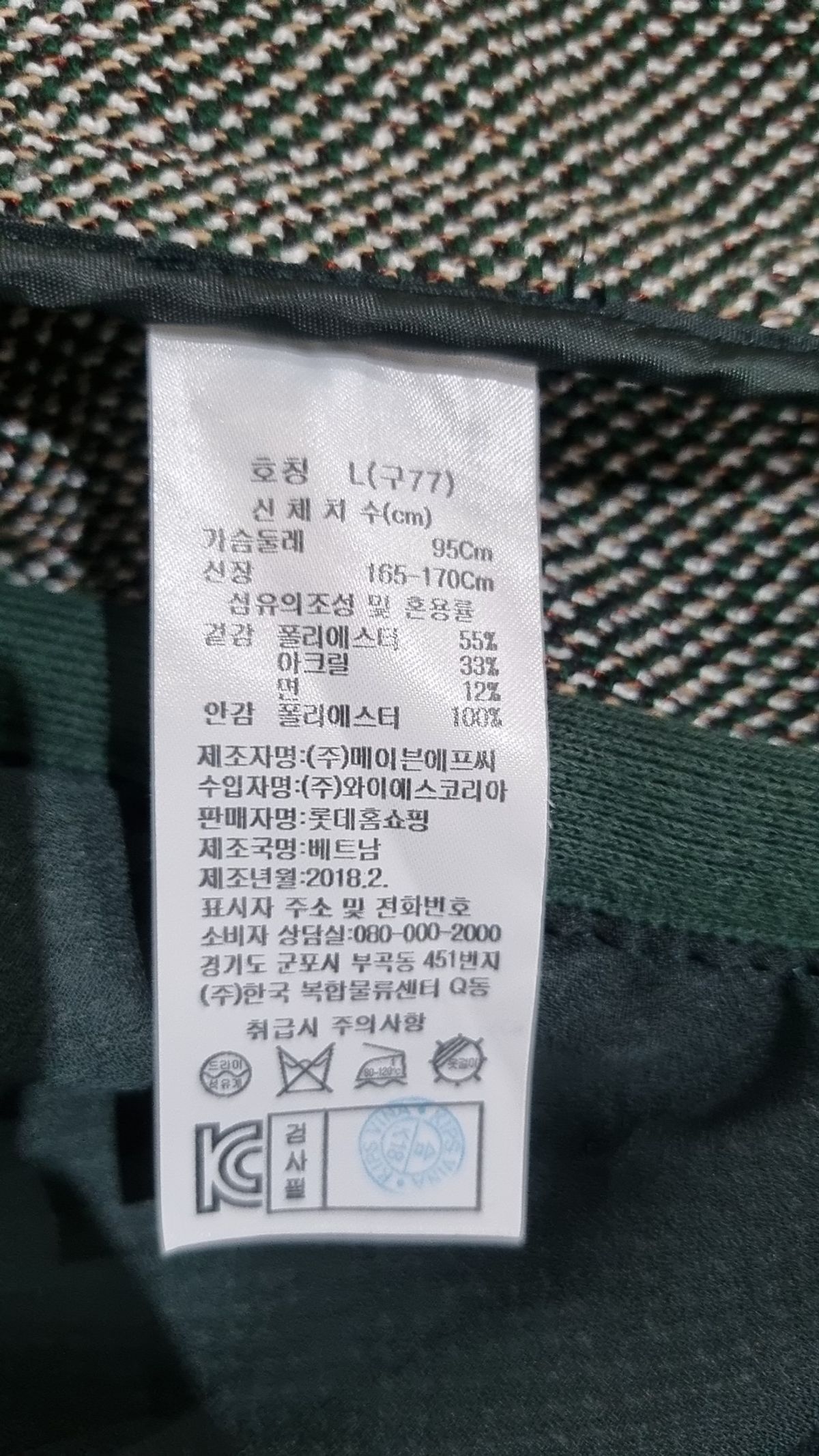 아이젤(izel) 베스트 L