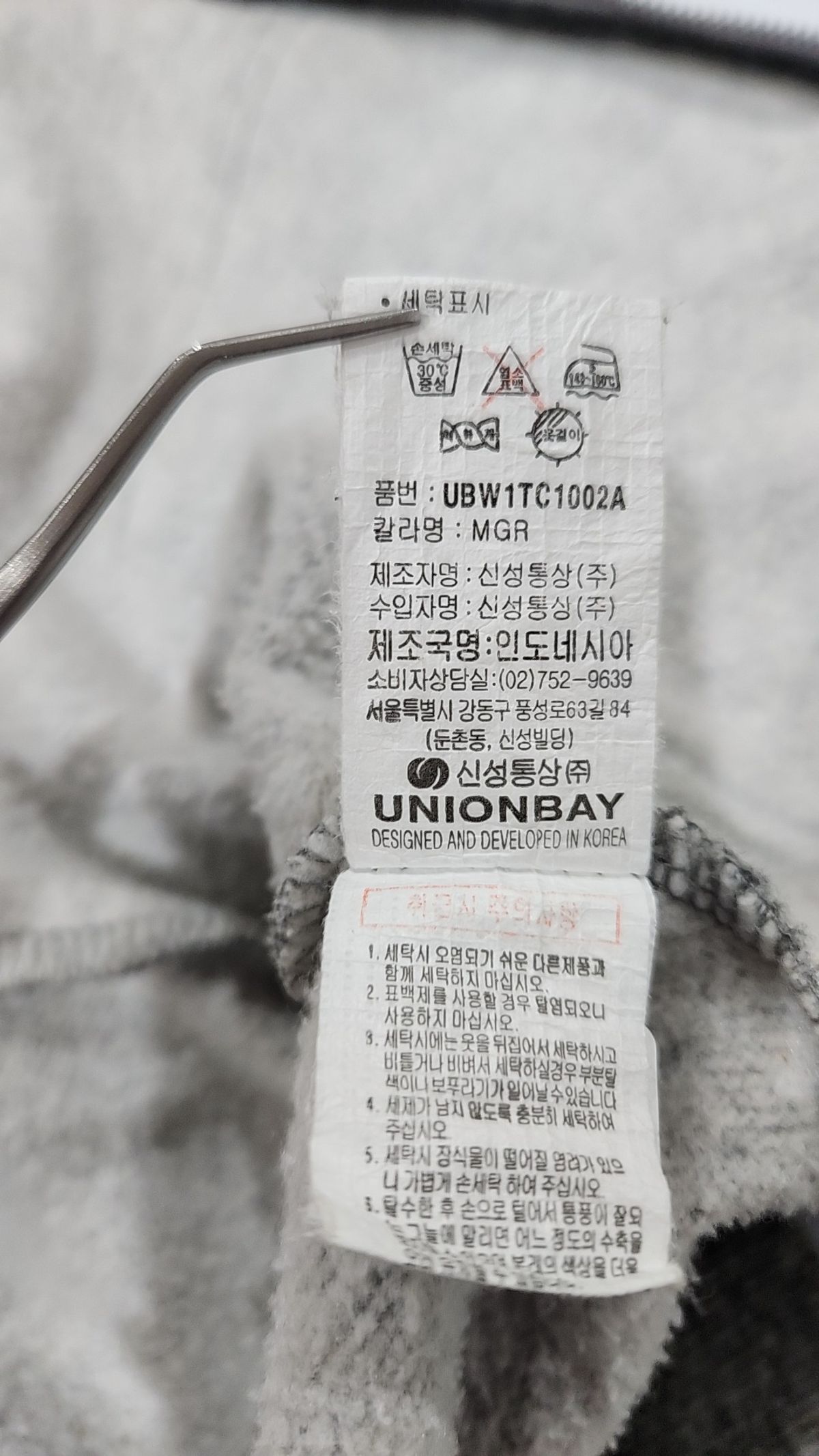유니온베이(UNIONBAY) 후드 집업 90
