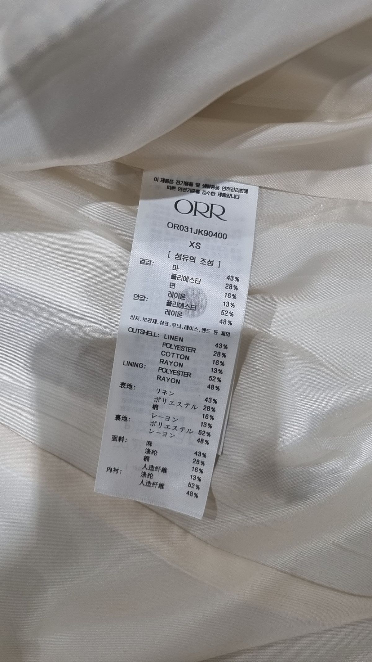 오르(ORR) 슈트/블레이저 재킷 XS