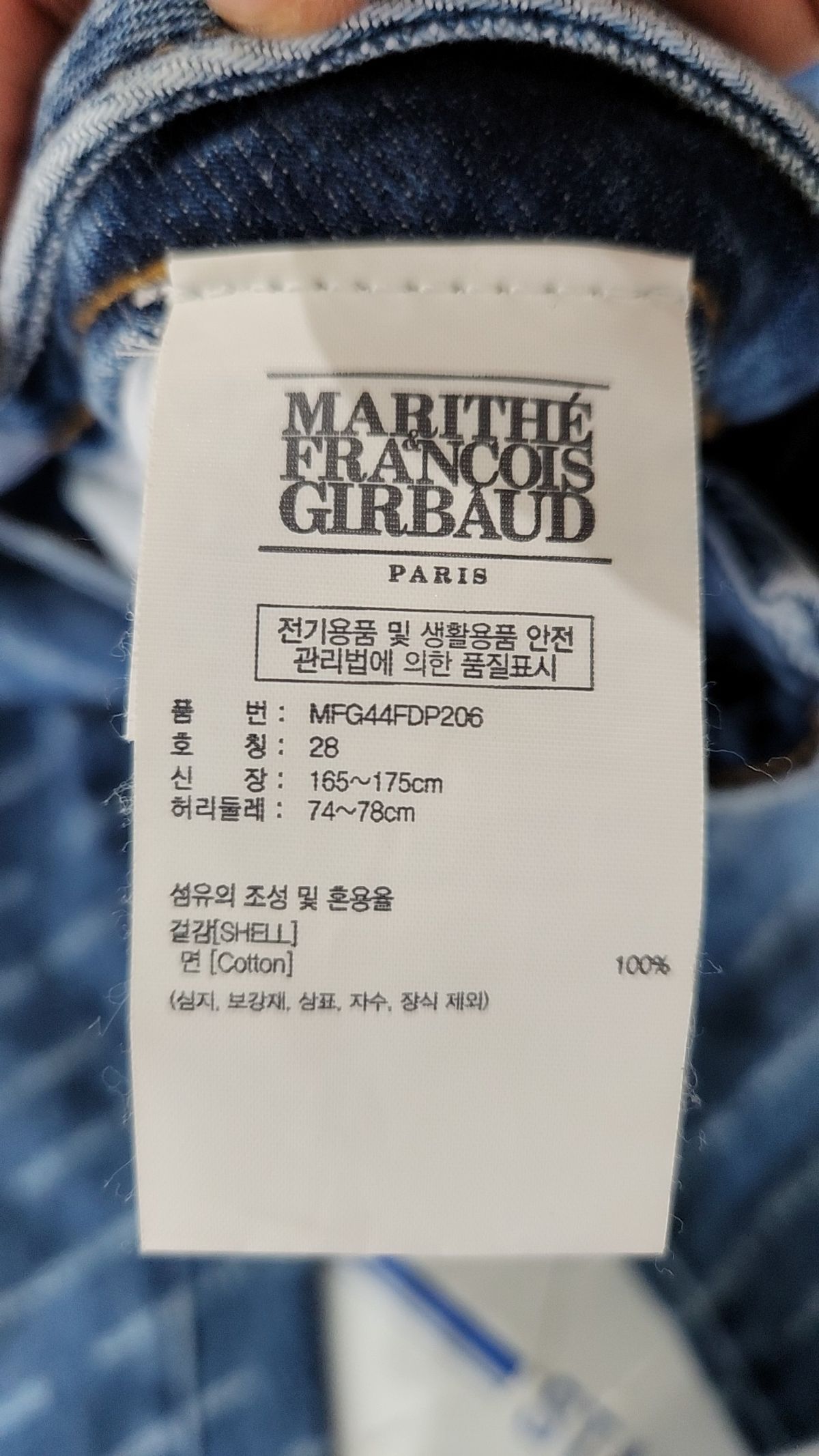 마리떼 프랑소와 저버(MARITHÉ + FRANҪOIS GIRBAUD) M WIDE PRINTING DENIM PANTS blue 28