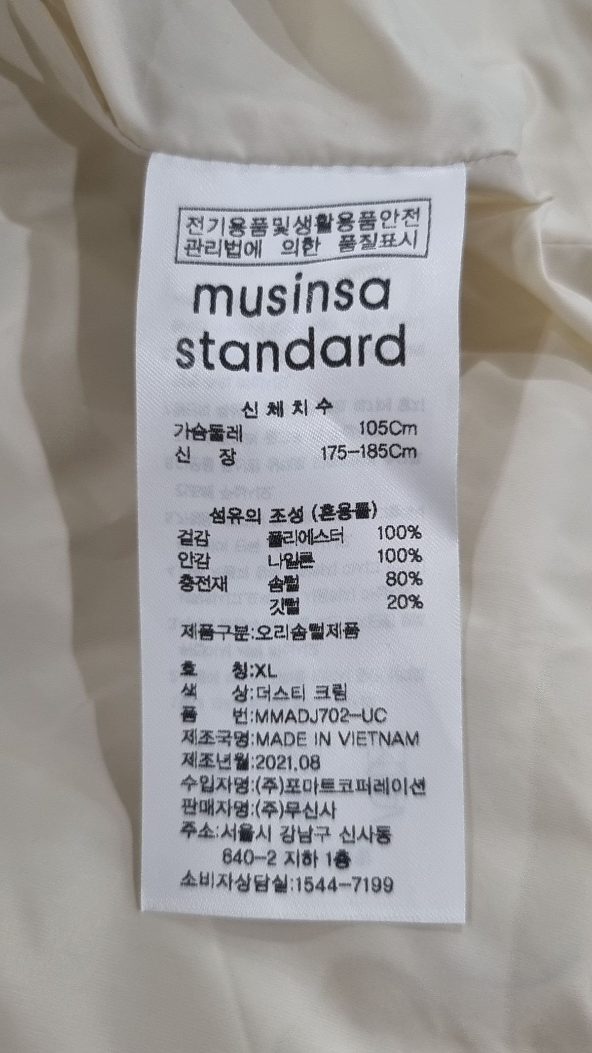 무신사 스탠다드(MUSINSA STANDARD) 숏 패딩/숏 헤비 아우터 XL