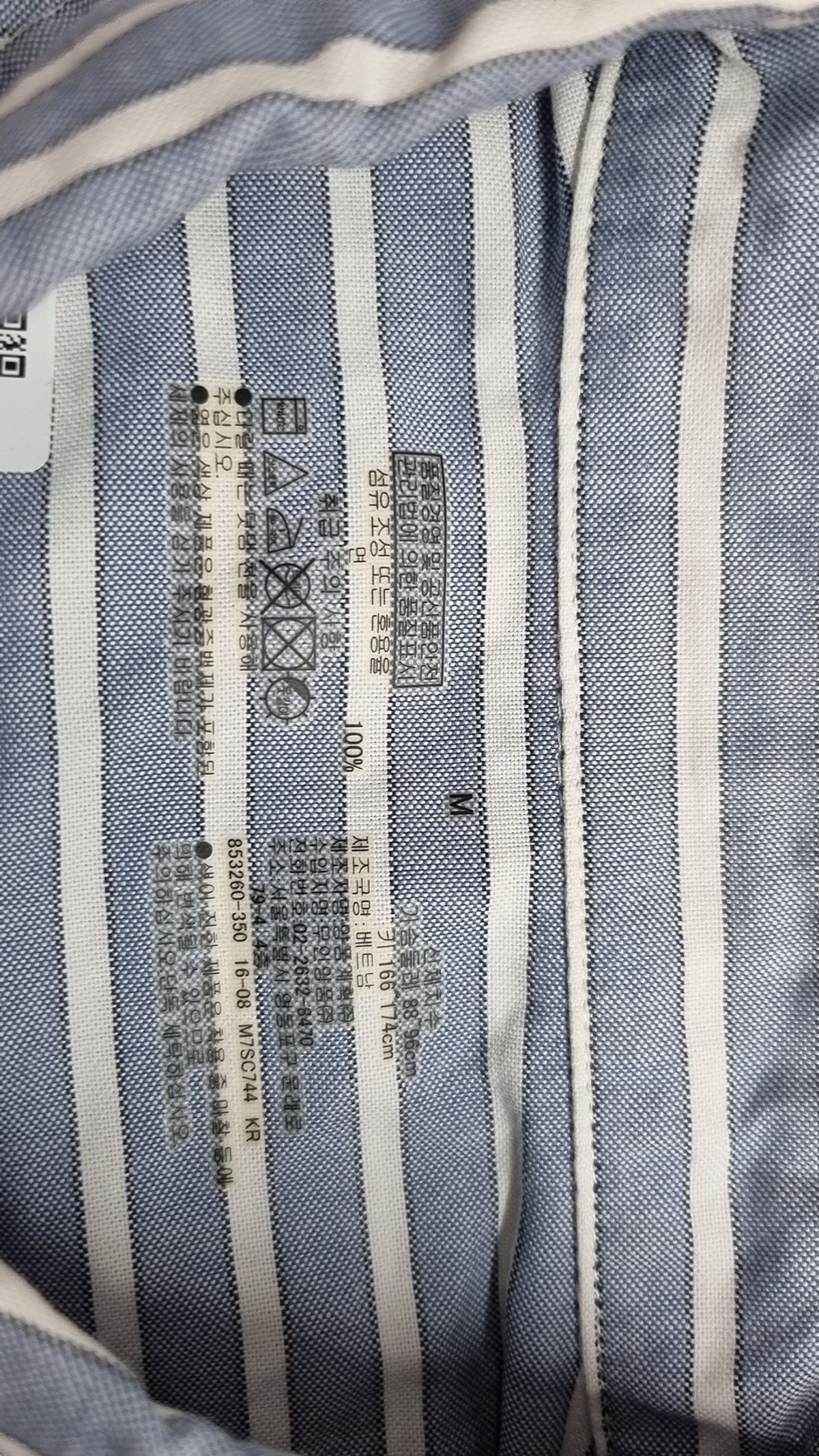무인양품(MUJI) 캐주얼 셔츠 M