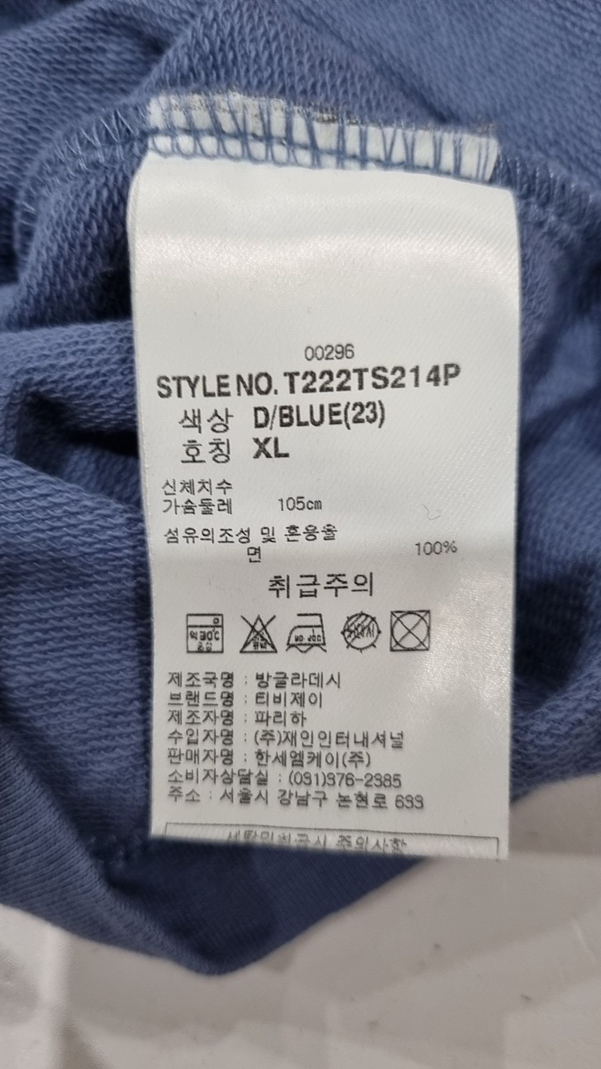 티비제이(TBJ) 반소매 티셔츠 XL