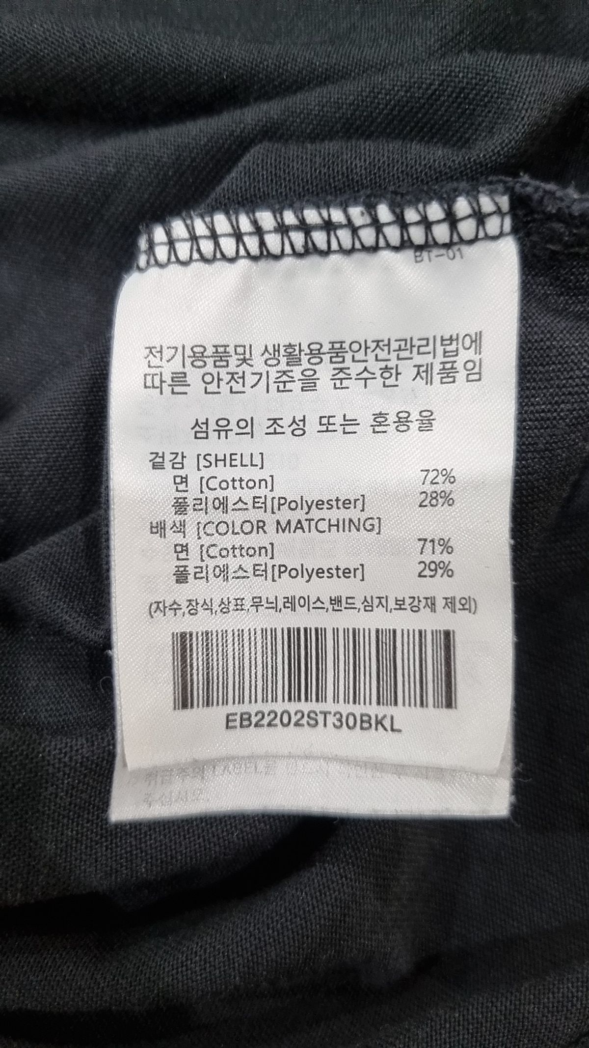 이벳필드(EBBETSFIELD) 반소매 티셔츠 100