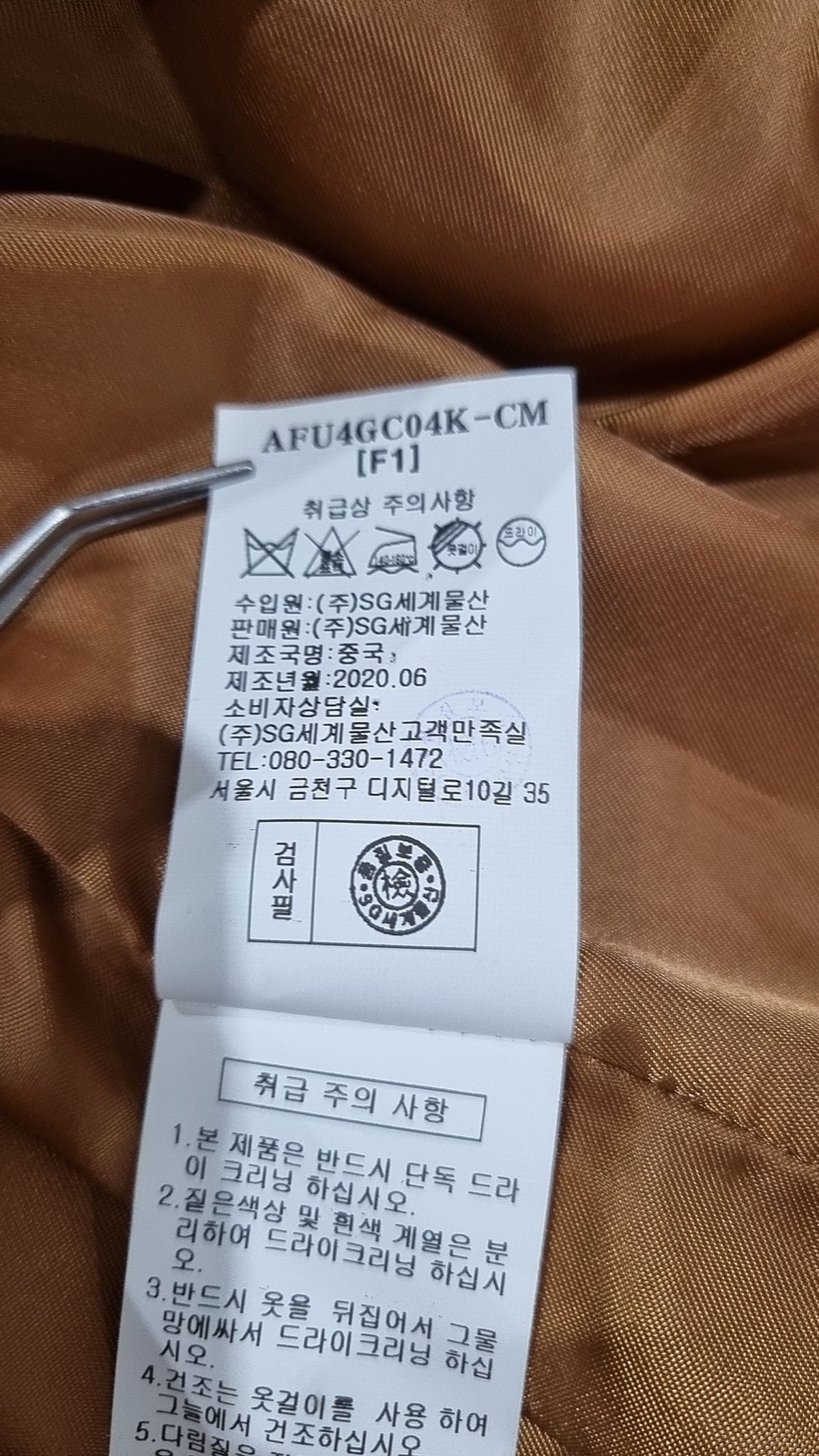에이비에프지(ab.f.z) 겨울 싱글 코트
