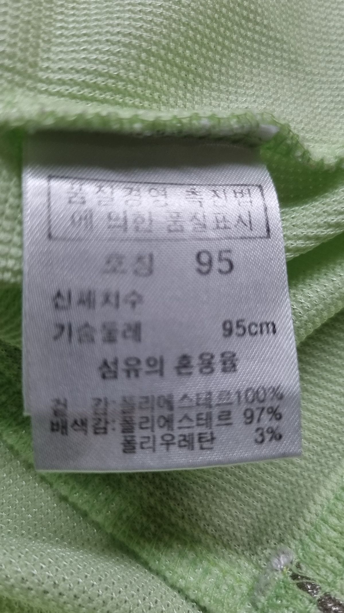 팬텀(FANTOM) 긴소매 티셔츠 95