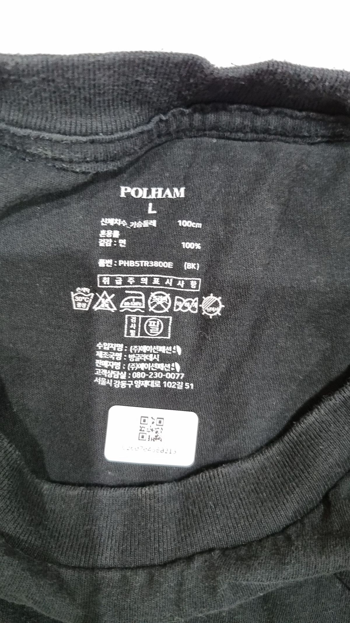폴햄(POLHAM) 반소매 티셔츠 L