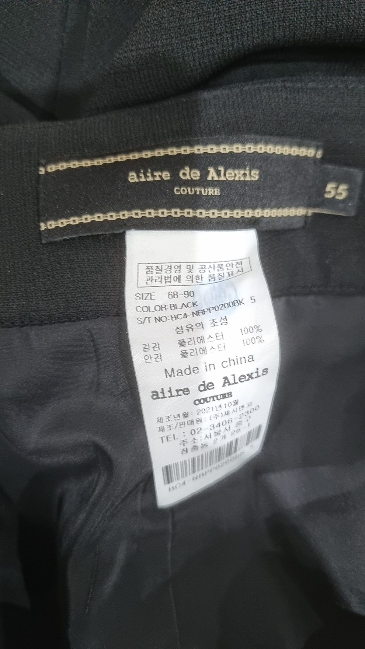 아이레 드 알렉시스(AIIRE DE ALEXIS) 슈트 팬츠/슬랙스 55