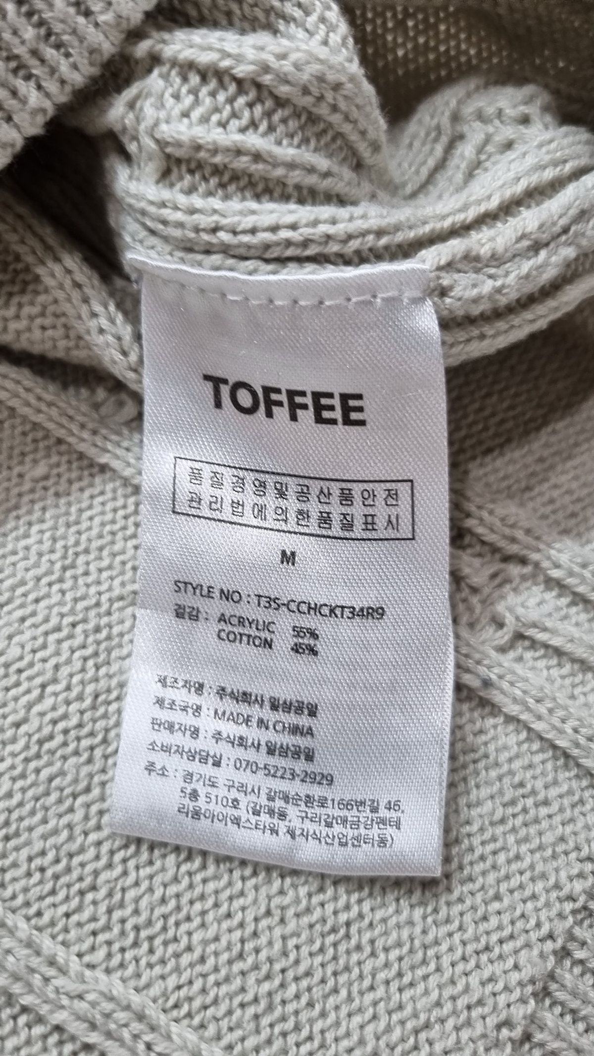 토피(TOFFEE) 니트/스웨터 M