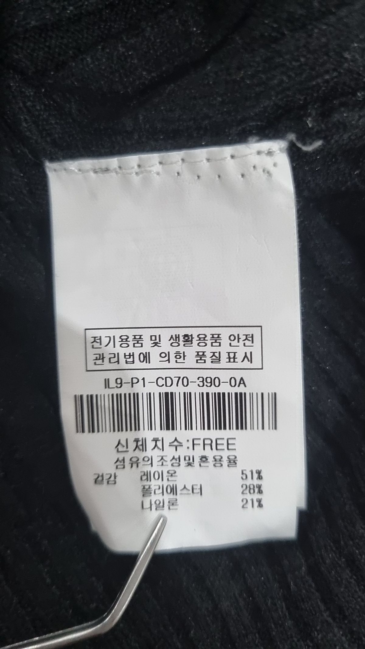 더아이잗(THE IZZAT) 카디건 FREE