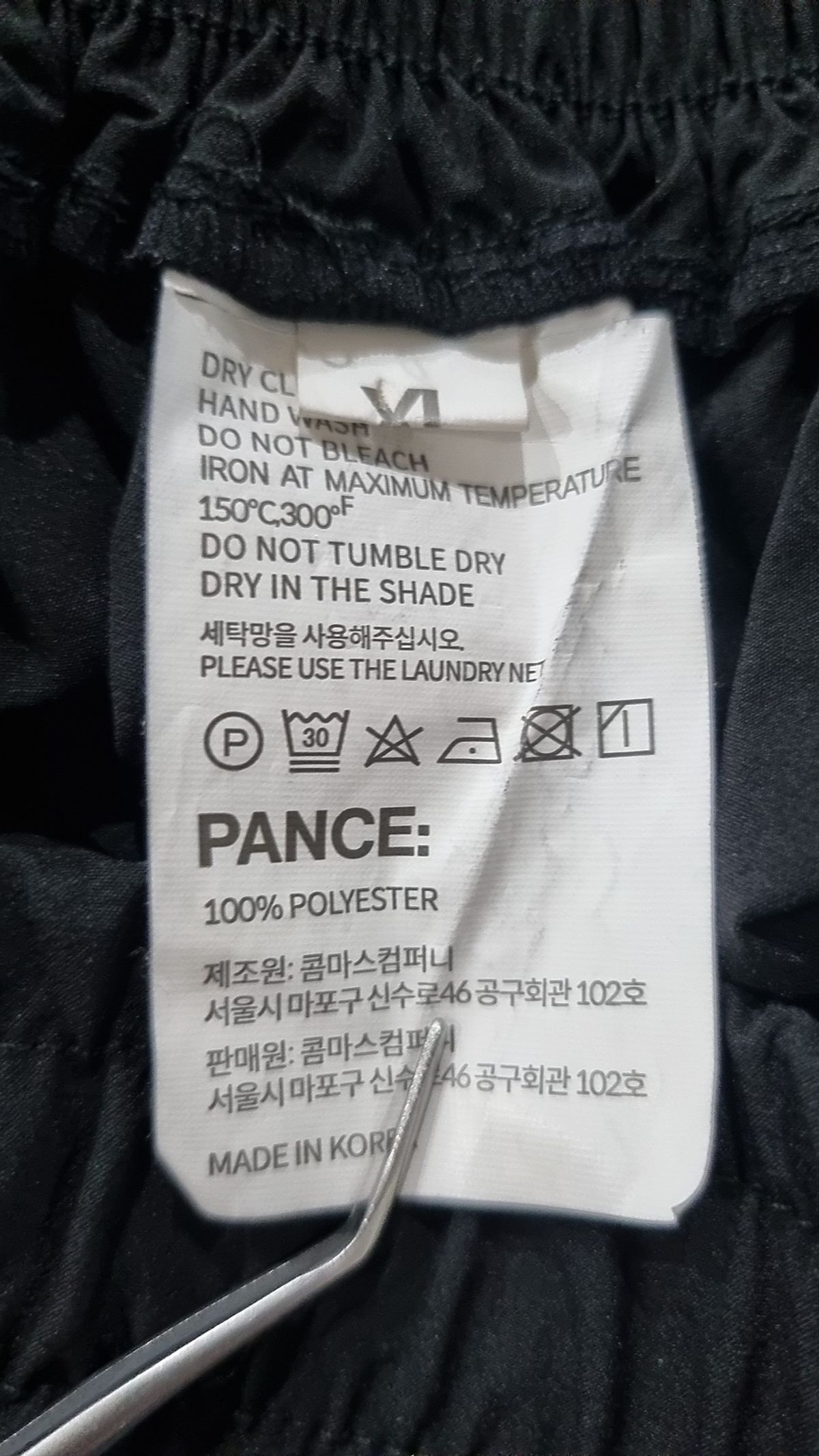 팬스(PANCE) 트레이닝 팬츠 XL