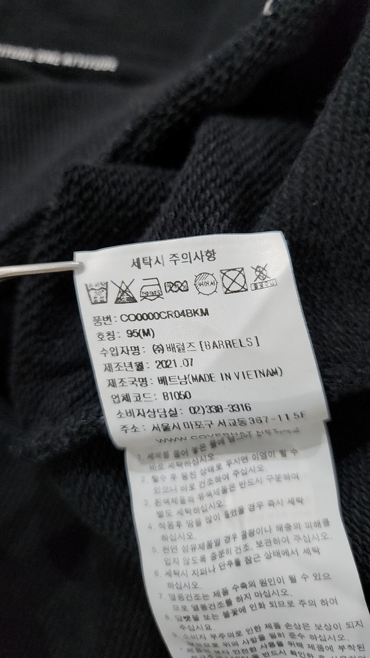 커버낫(COVERNAT) 맨투맨/스웨트셔츠 M