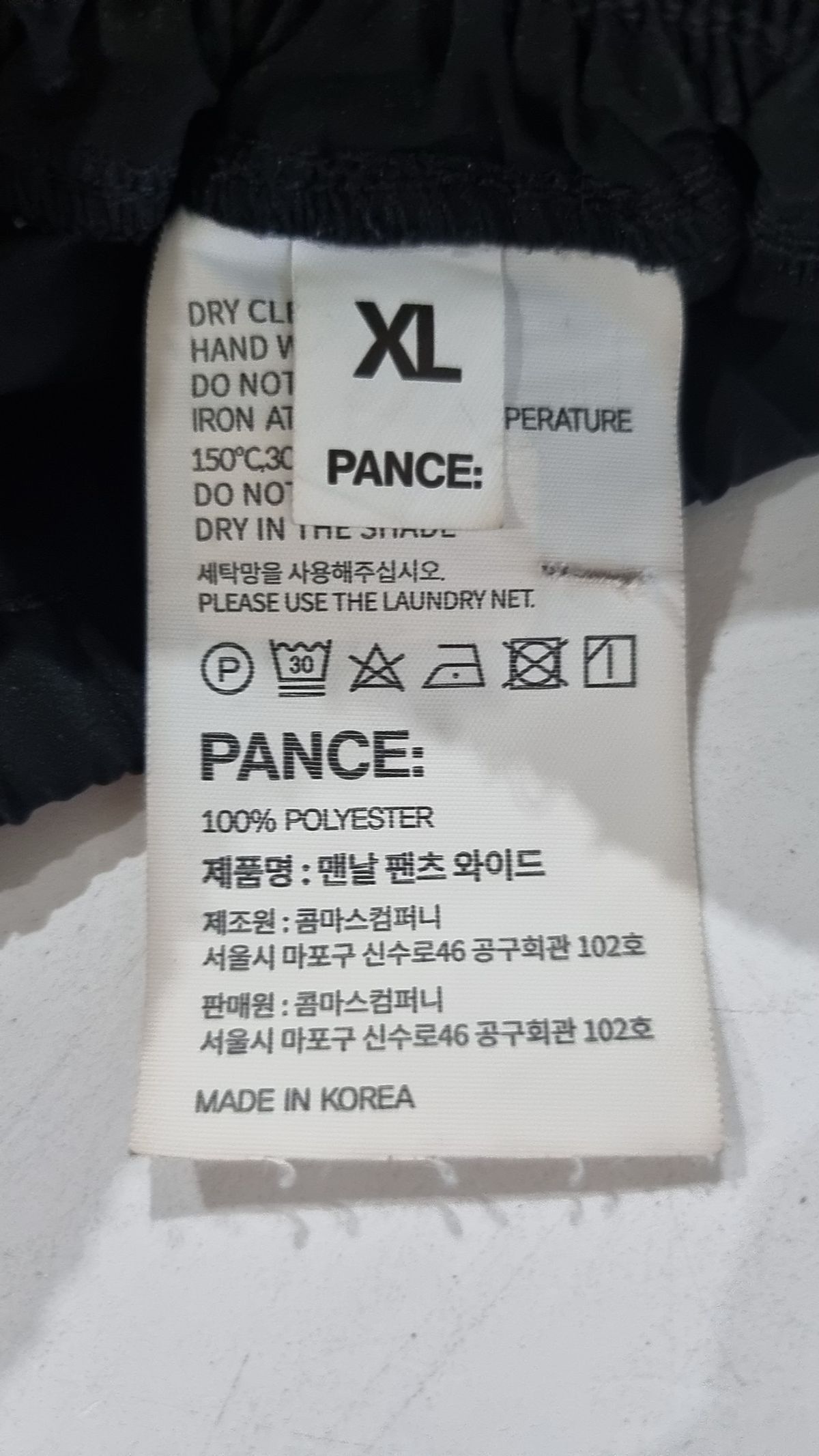 팬스(PANCE) 트레이닝 팬츠 XL