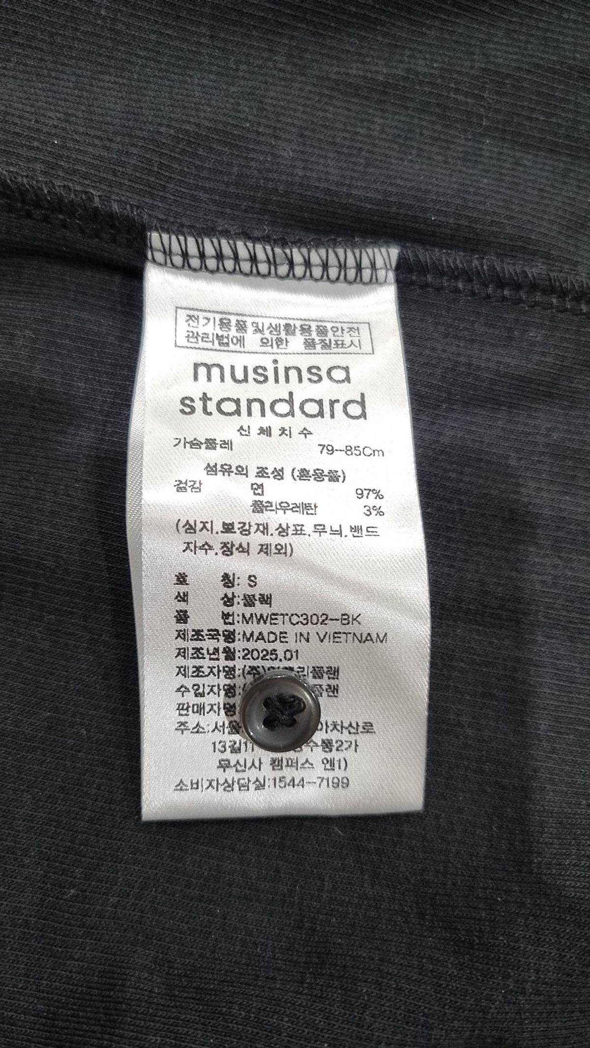 무신사 스탠다드(MUSINSA STANDARD) 카디건 S