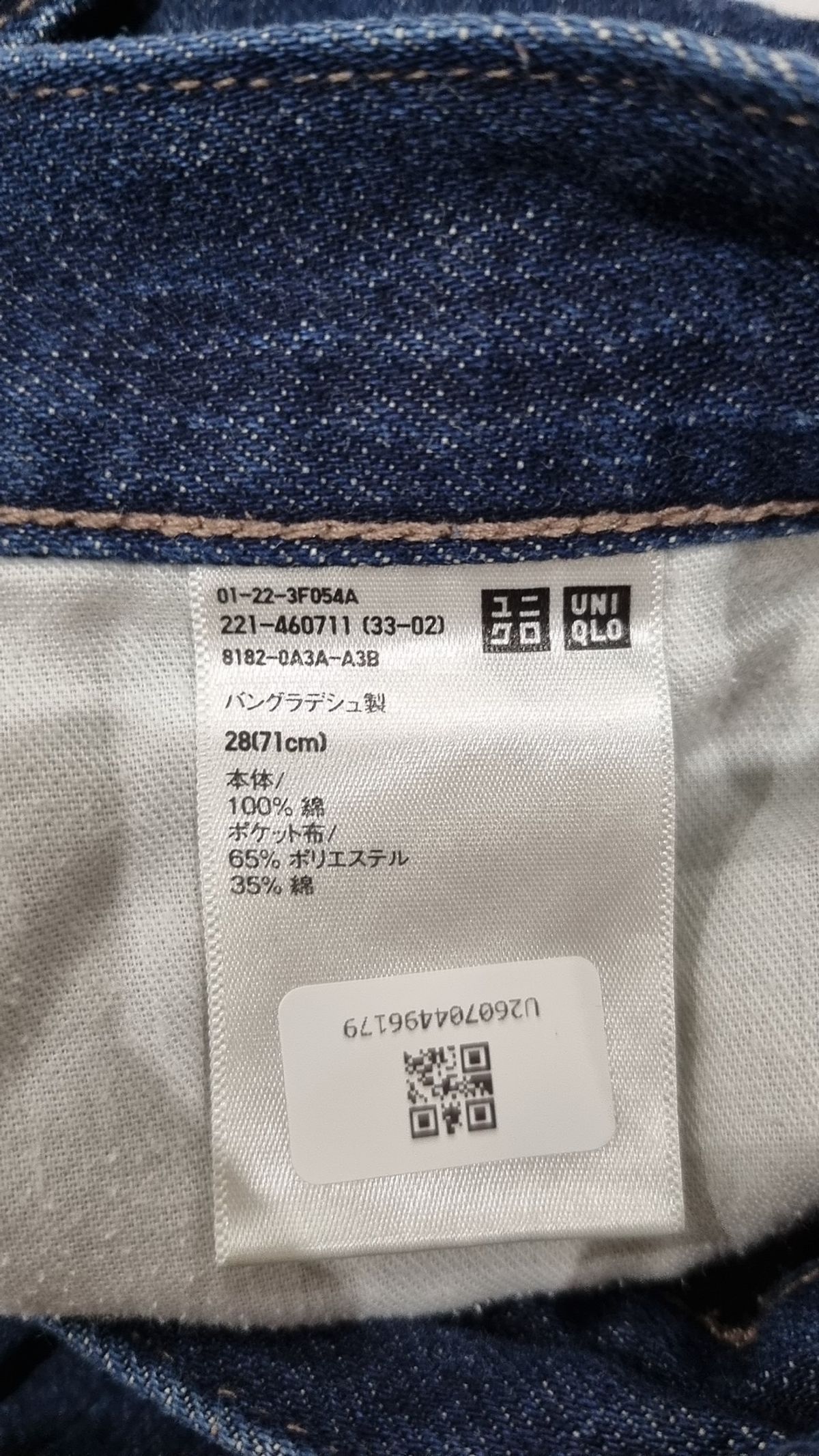 유니클로(UNIQLO) 청/데님 팬츠
