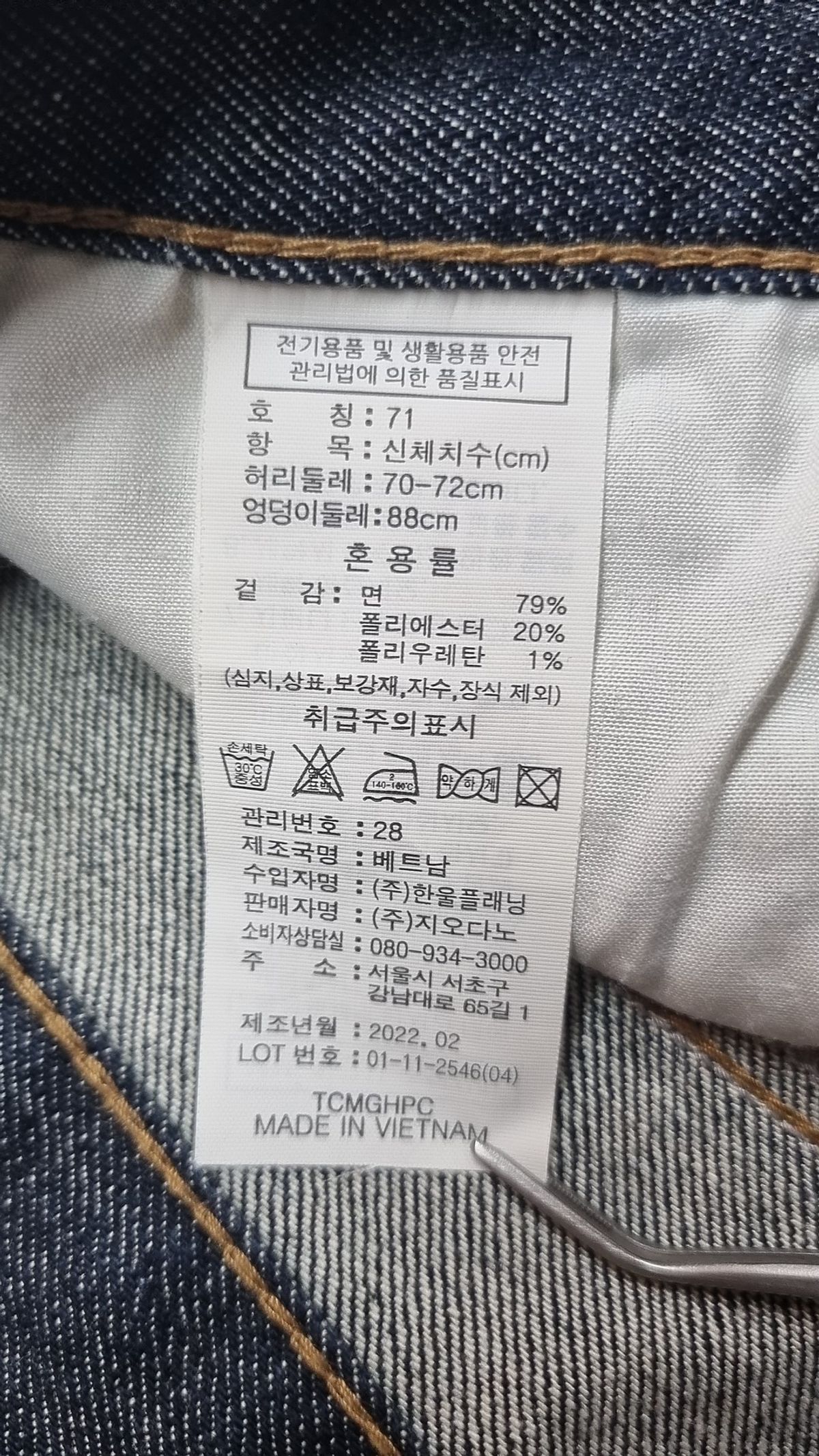 지오다노(GIORDANO) 청/데님 팬츠 70-72