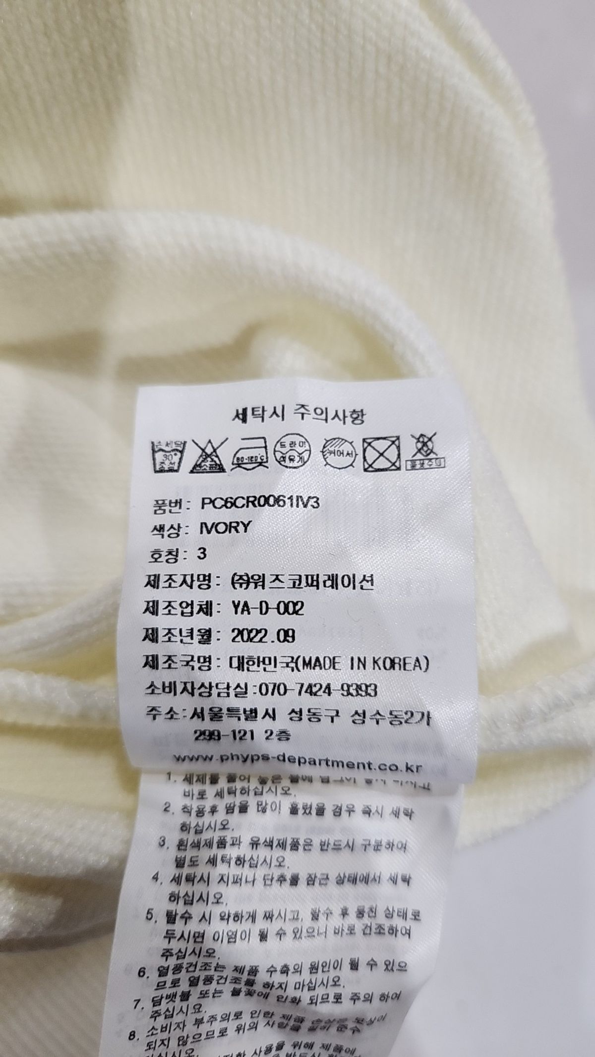 피지컬 디파트먼트(PHYSICAL DEPARTMENT) 맨투맨/스웨트셔츠 L