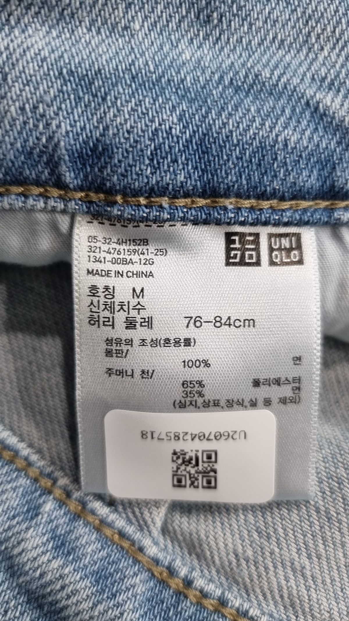 유니클로(UNIQLO) 청/데님 팬츠 M
