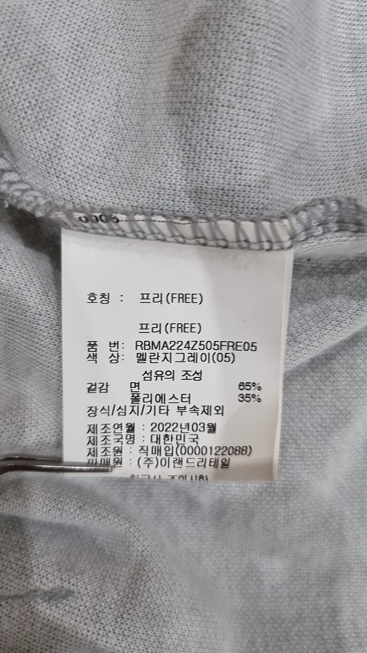 레겐보겐(REGEN BOGEN) 후드 집업 FREE