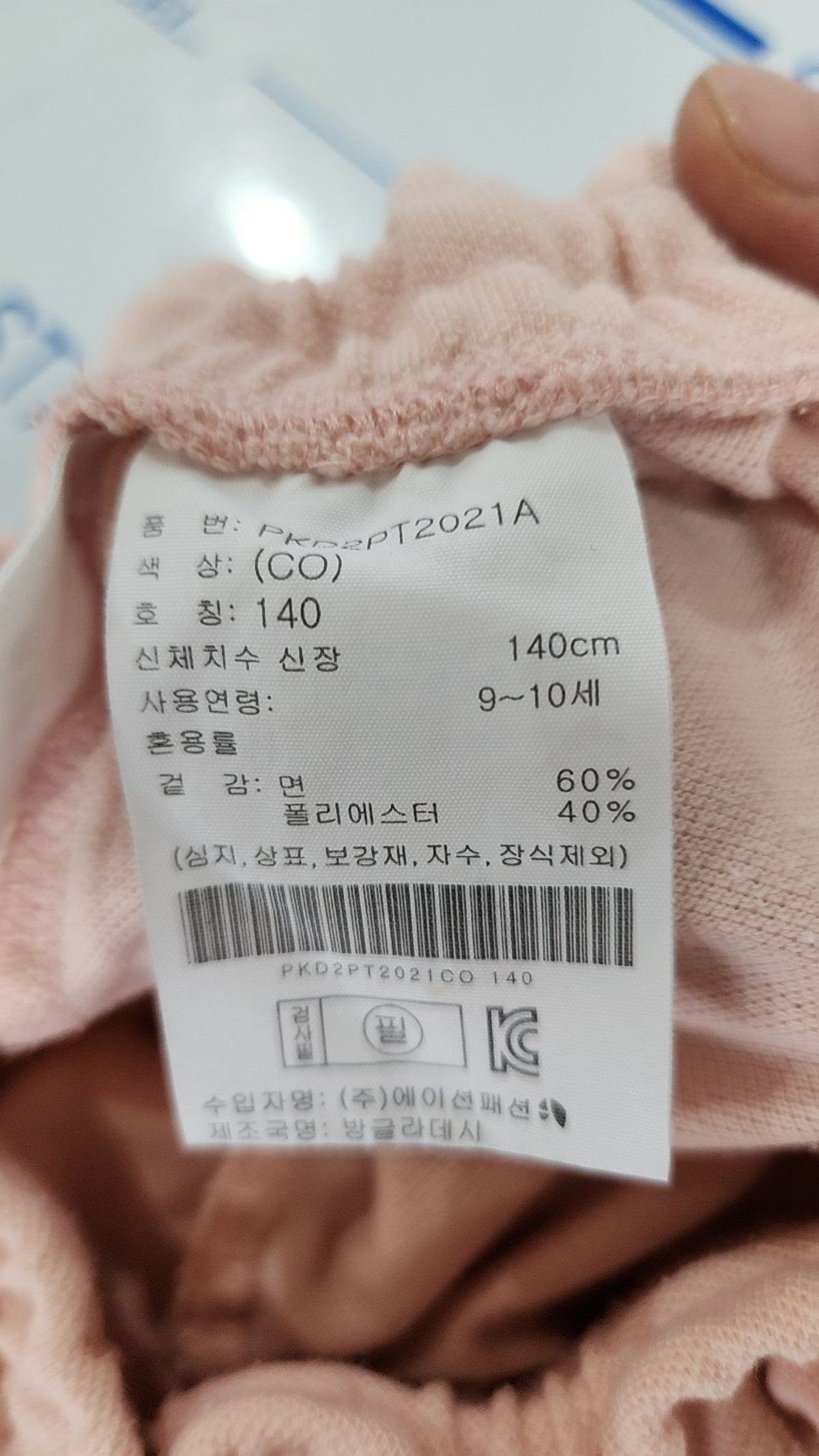 폴햄(POLHAM) 숏 팬츠 140