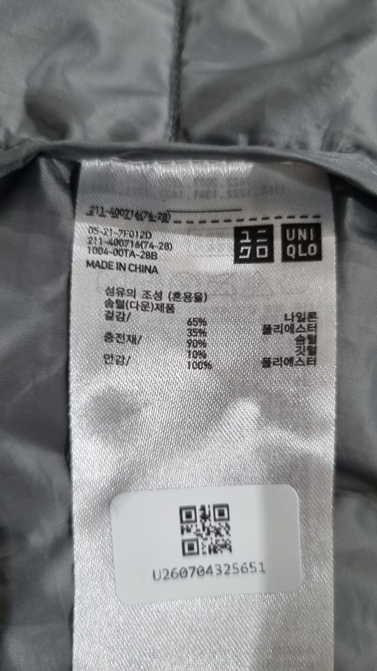 유니클로(UNIQLO) 패딩 베스트 M