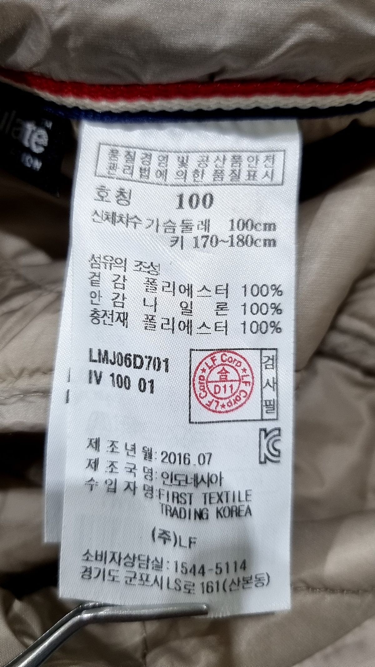 라푸마(LAFUMA) 나일론/코치 재킷 100