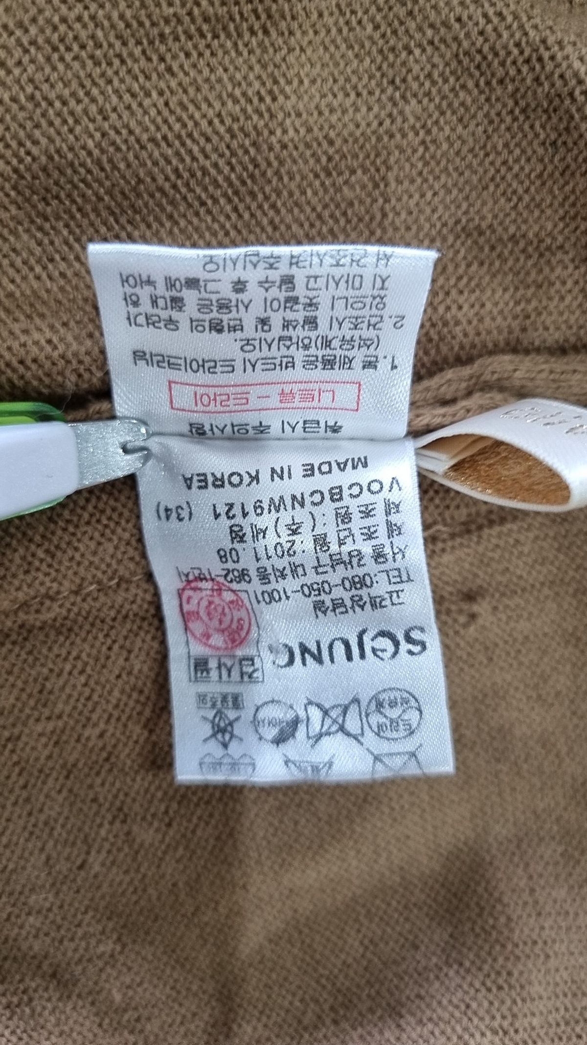 올리비아로렌(OLIVIALAUREN) 카디건 100
