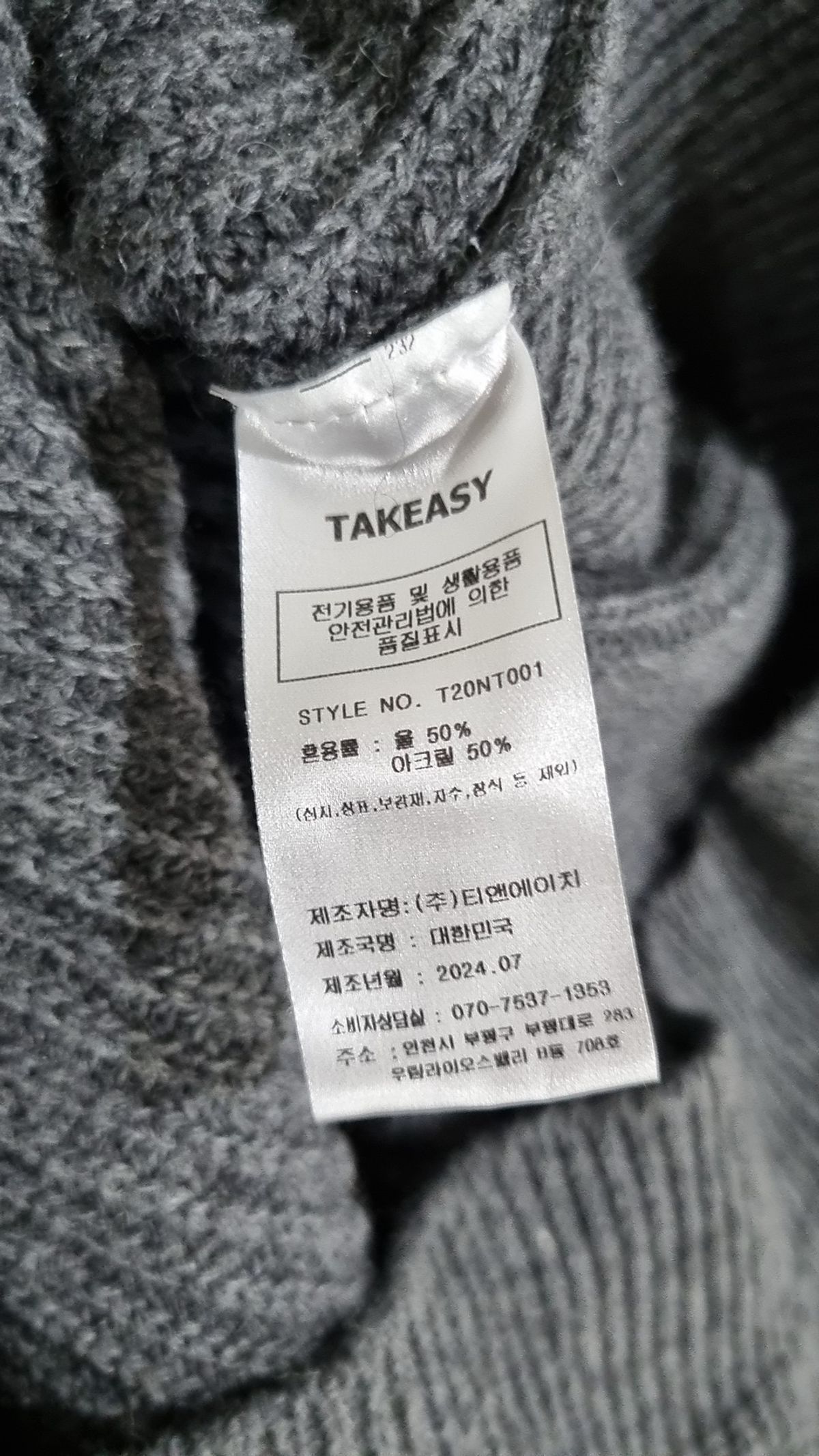 테이크이지(TAKEASY) 램스울 크루넥 오버 니트 (차콜) M