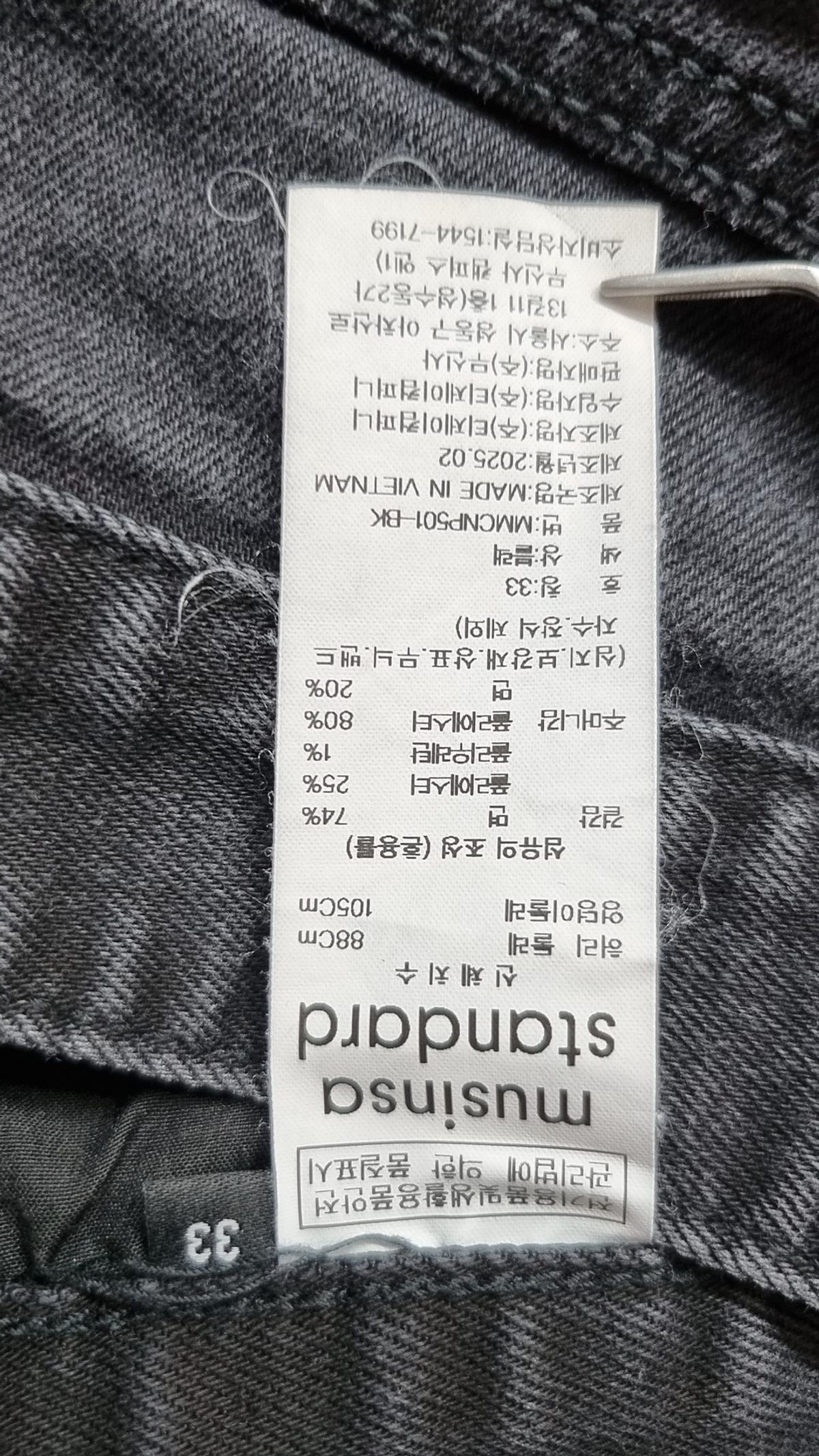 무신사 스탠다드(MUSINSA STANDARD) 청/데님 팬츠 33