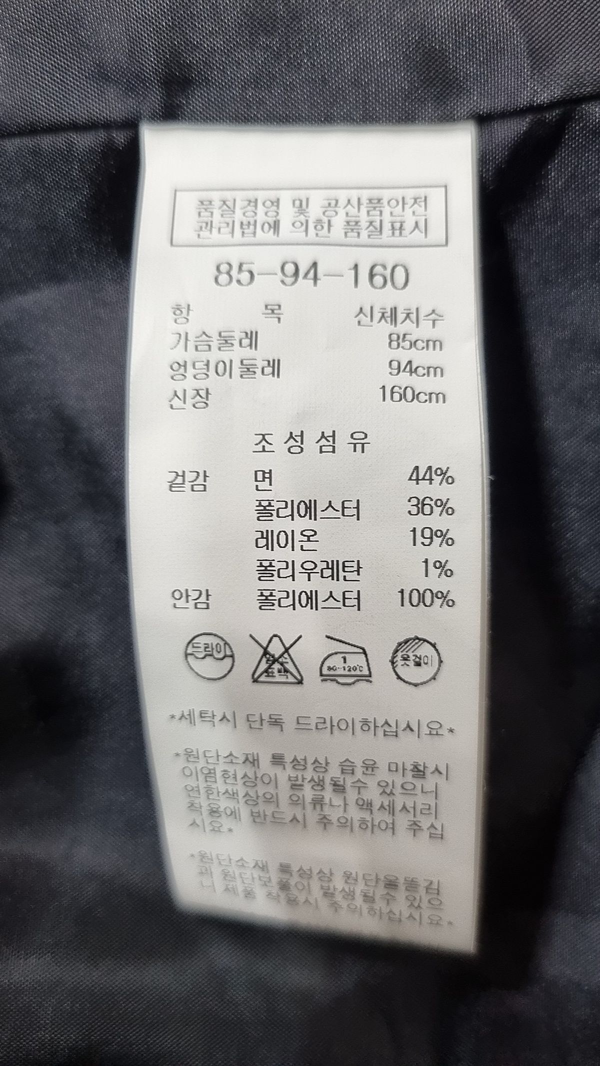 나이스클랍(NICECLAUP) 슈트/블레이저 재킷 85-94-160