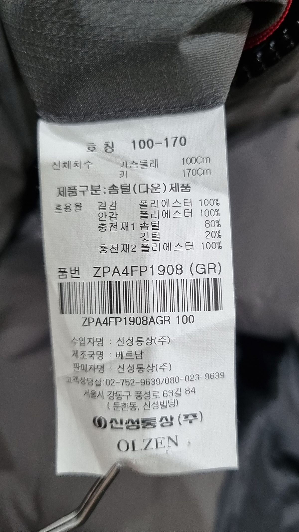올젠(OLZEN) 숏 패딩/숏 헤비 아우터 100