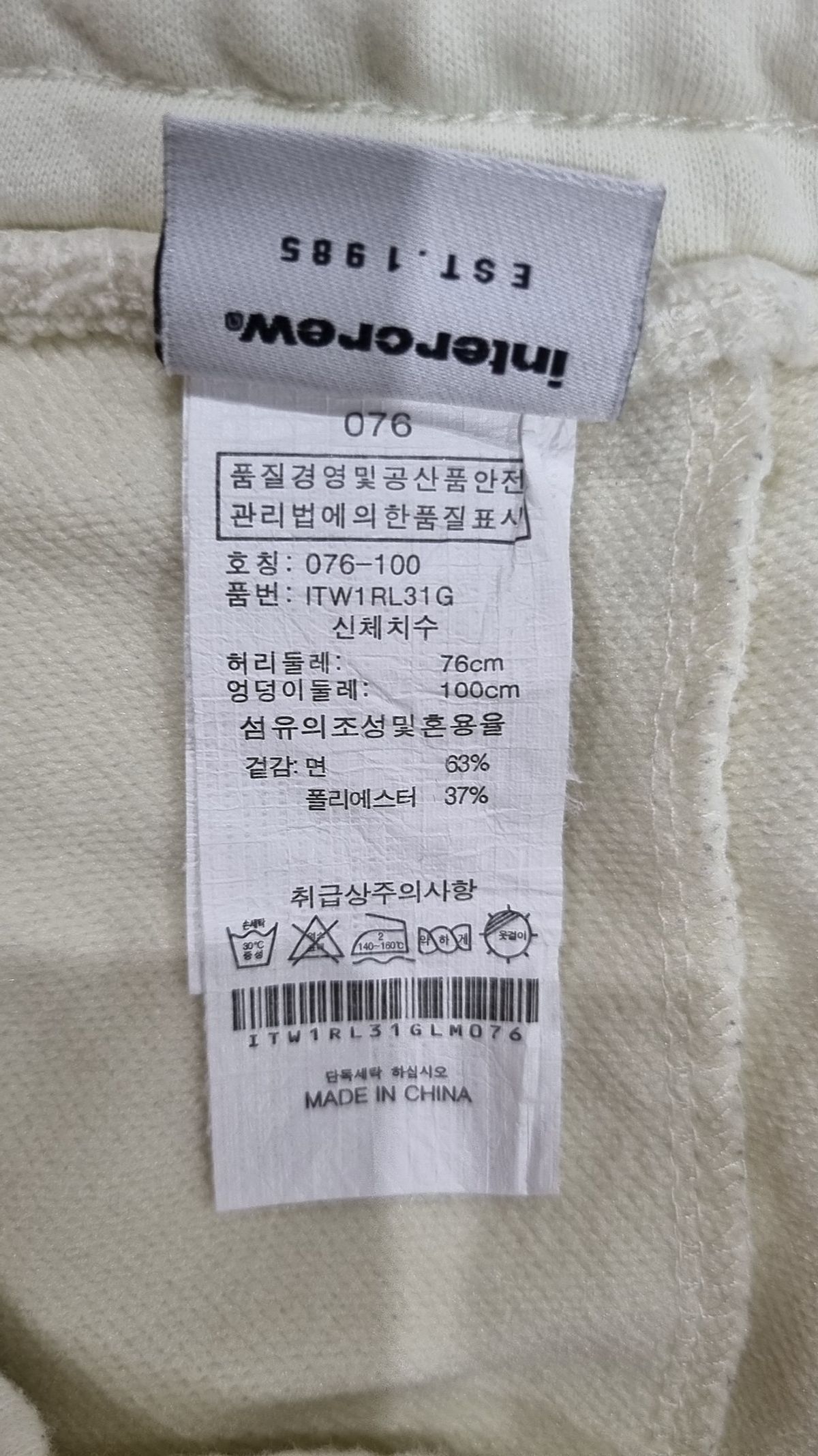 인터크루(INTERCREW) 조거 팬츠 76
