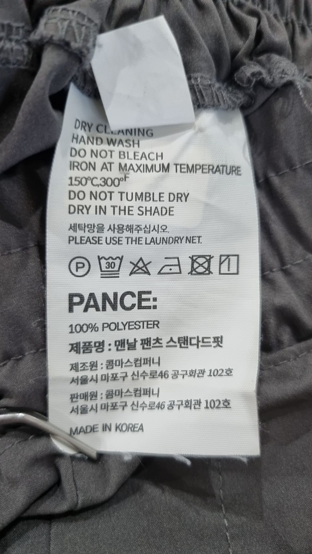팬스(PANCE) 슈트 팬츠/슬랙스 XL