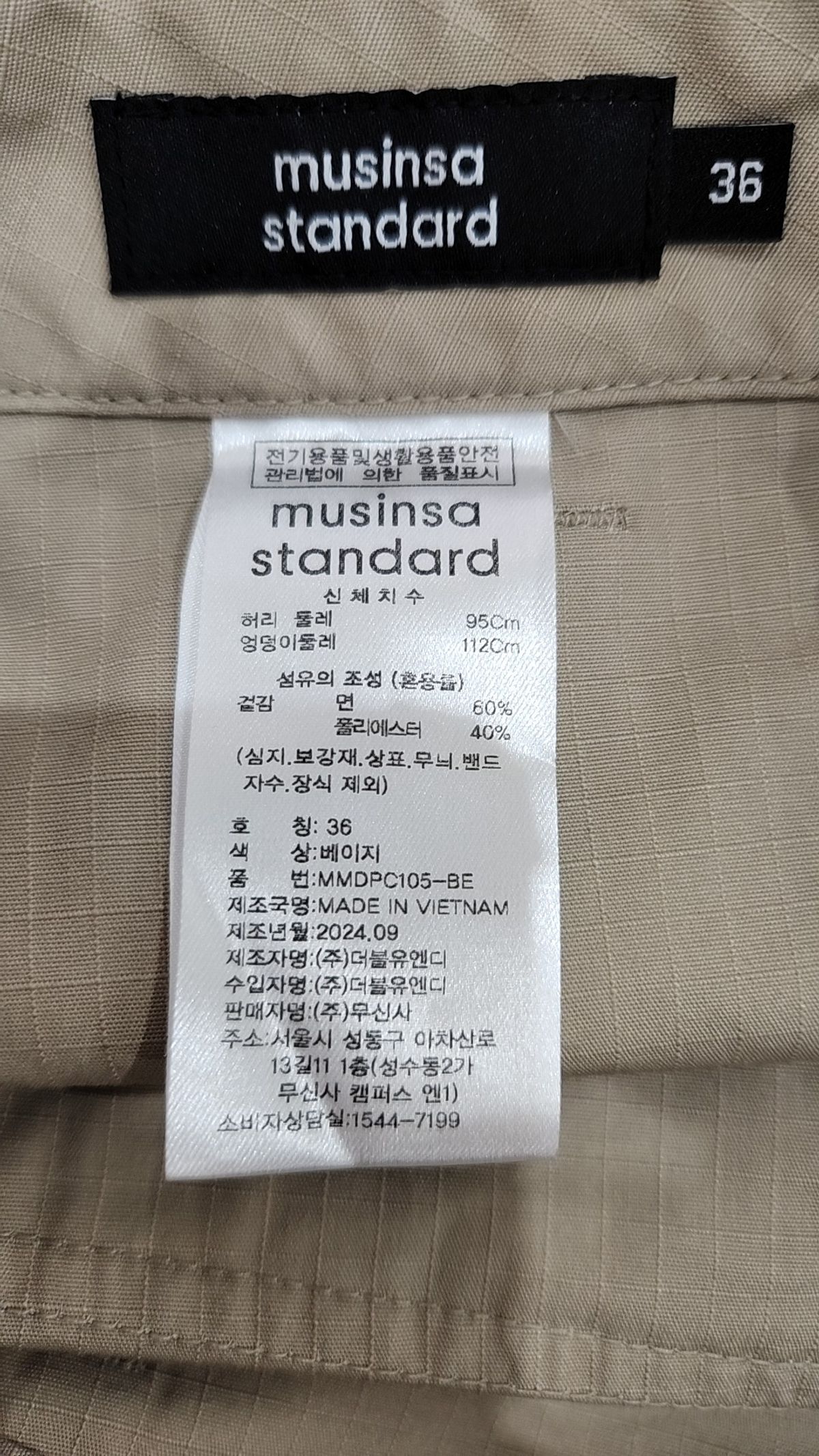 무신사 스탠다드(MUSINSA STANDARD) 코튼 팬츠 36