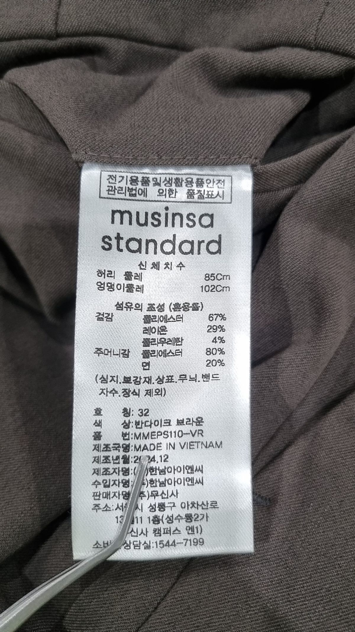 무신사 스탠다드(MUSINSA STANDARD) 슈트 팬츠/슬랙스 32