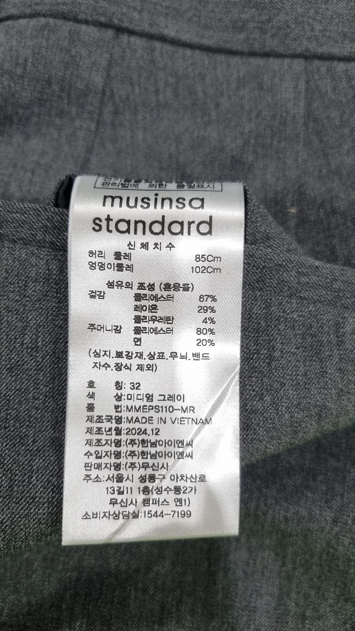 무신사 스탠다드(MUSINSA STANDARD) 슈트 팬츠/슬랙스 32